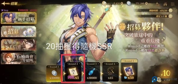 诺提里森于黎明之前游戏攻略截图11