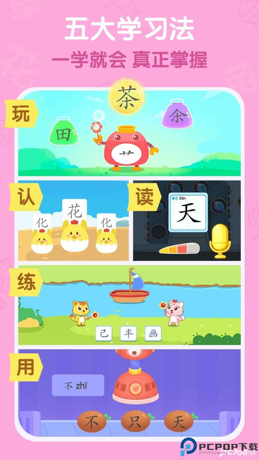 猫小帅识字