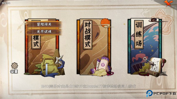 BNO跨界对决手游最新版