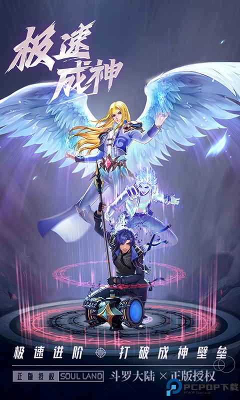 斗罗大陆武魂觉醒众神版手游最新版