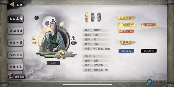 鬼谷八荒手机版