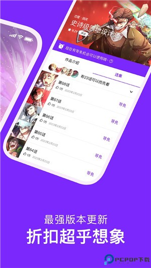 咚漫韩版手机版