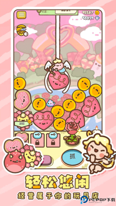 萌宠娃娃机手游最新版
