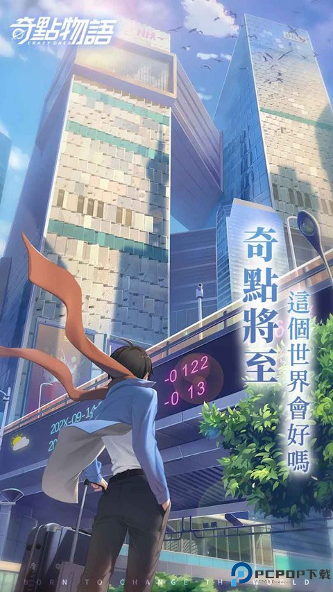 奇点物语台服免费下载