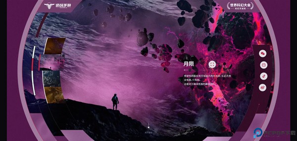 逆战未来测试服截图12