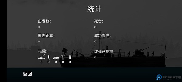 战机公司联机版免费下载