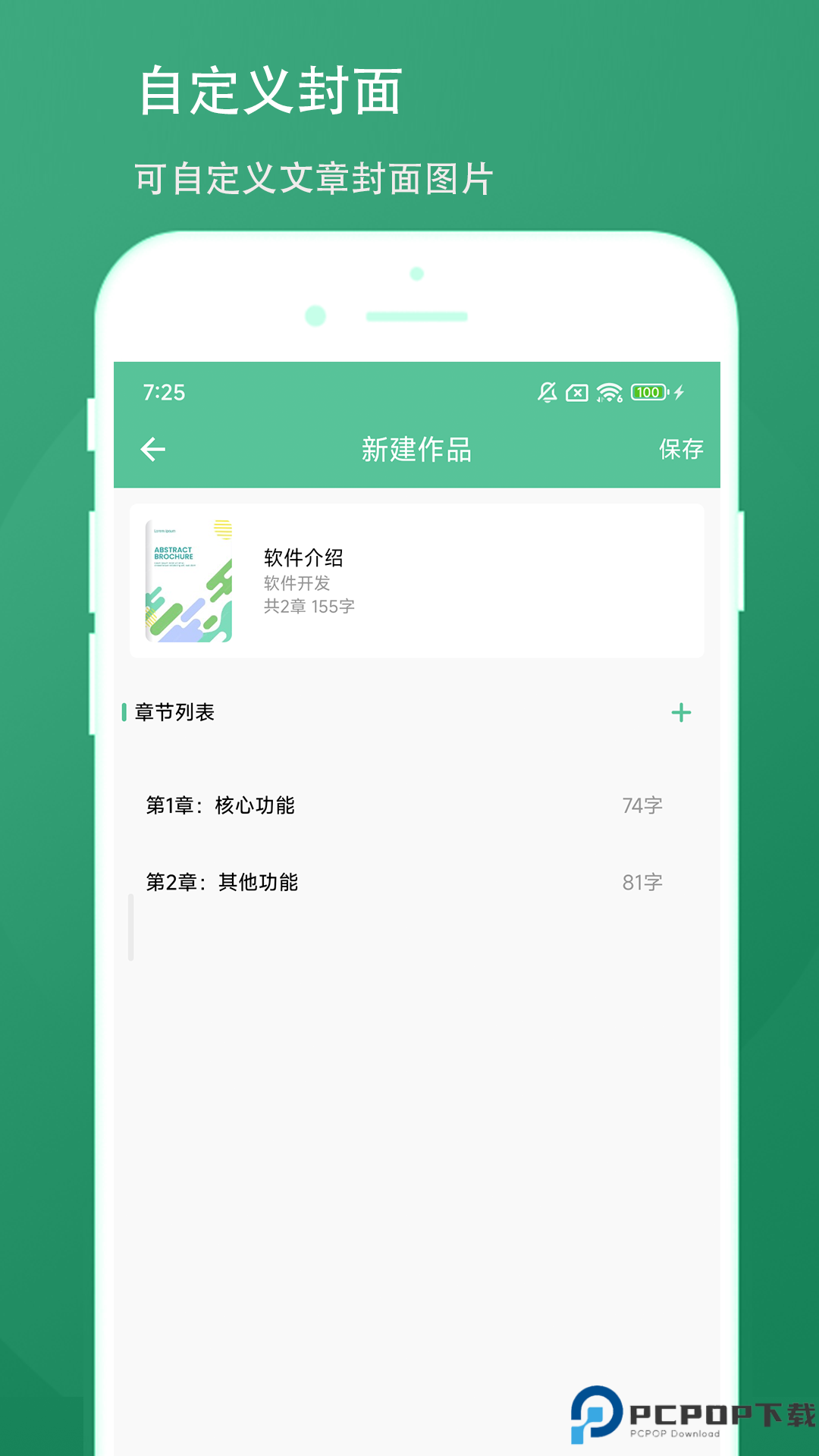 超级写作助手安卓版最新版