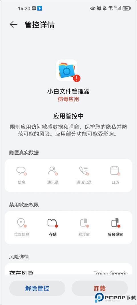 小白文件管理器手机版