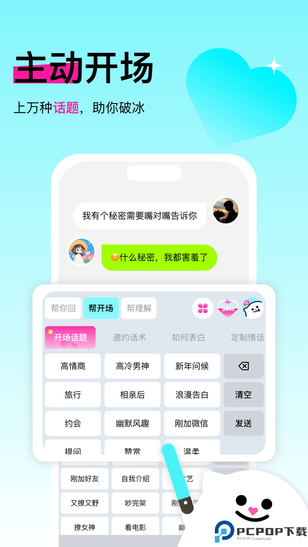 灵犀键盘手机版