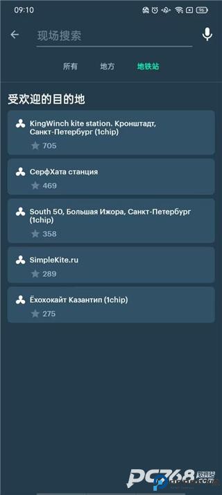 windy蓝色气象软件中文版