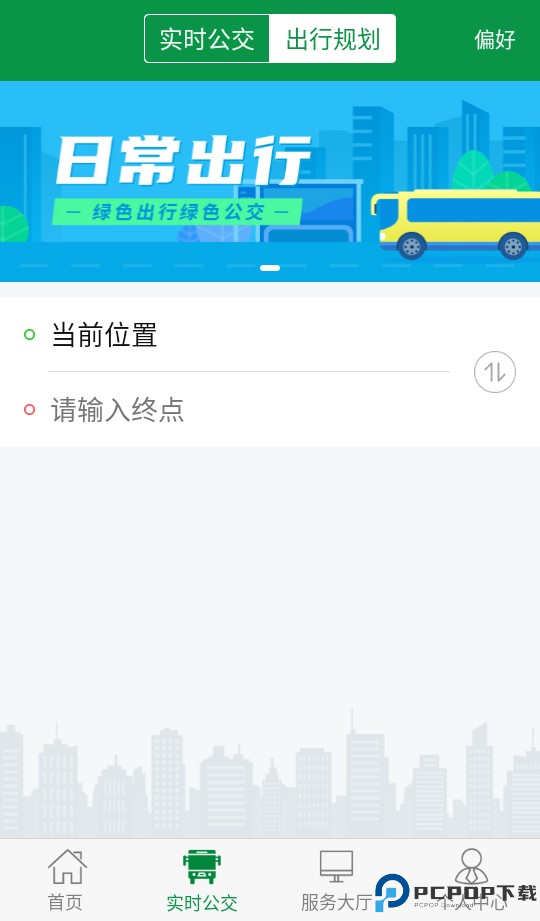 使用教程截图4