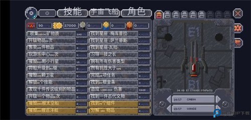 十一星座免费下载