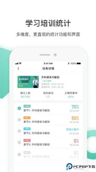 名医传世手机版