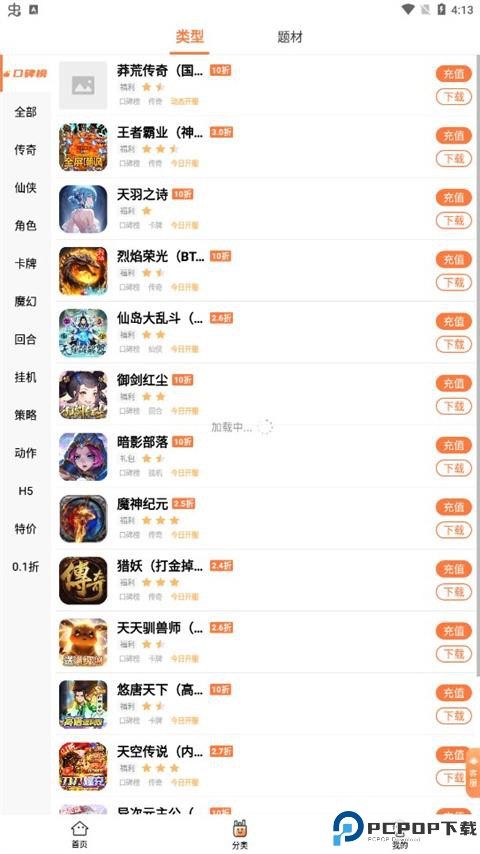 万梦手游折扣平台