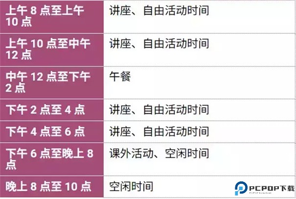 圣斯佩尔魔法学院