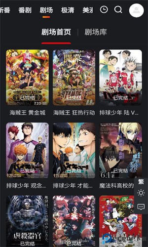 蜜糖动漫最新版