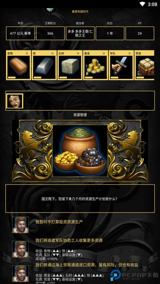 重建帝国时代单机版