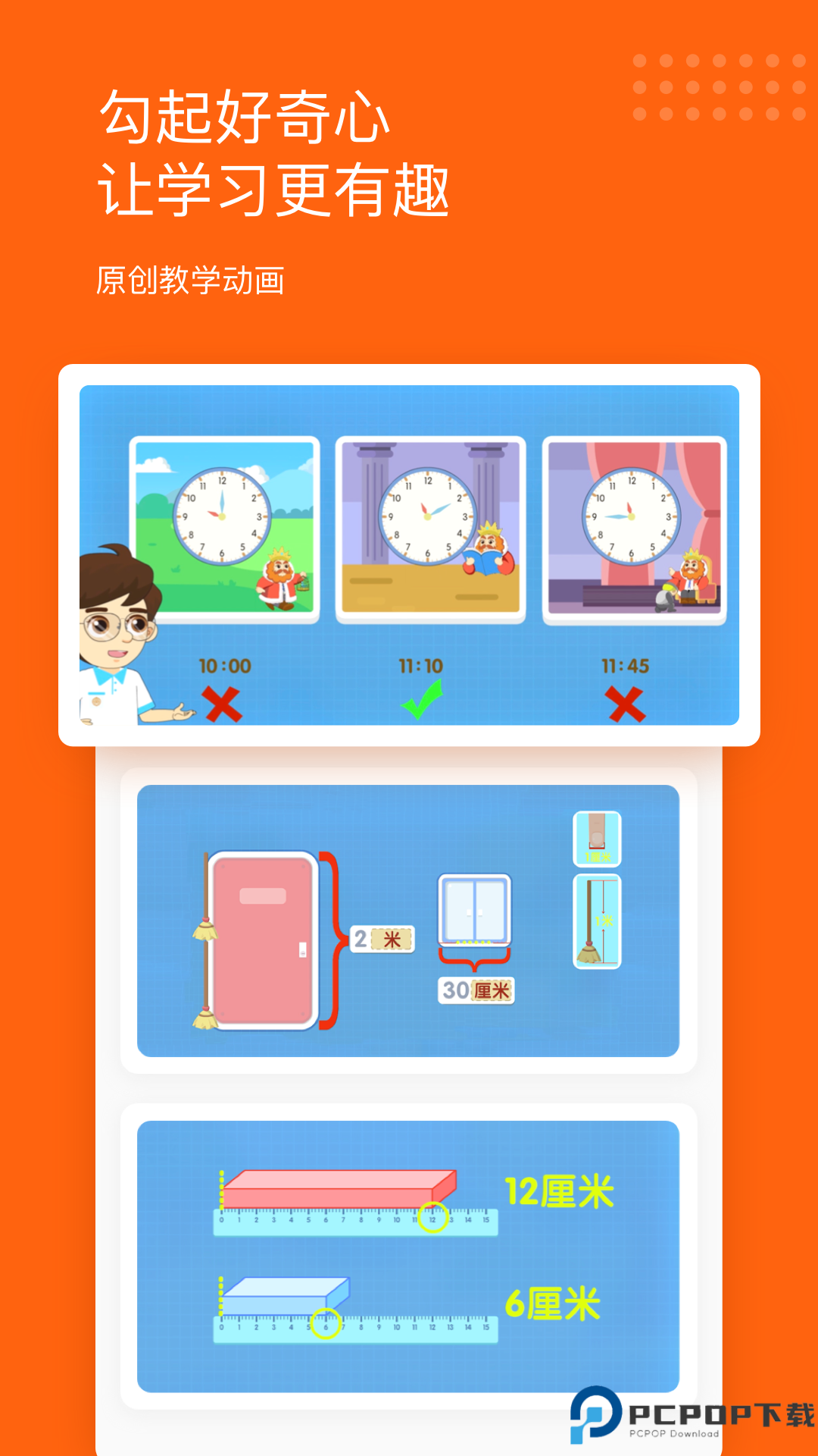 雪球课堂最新版