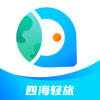 四海轻旅手机版