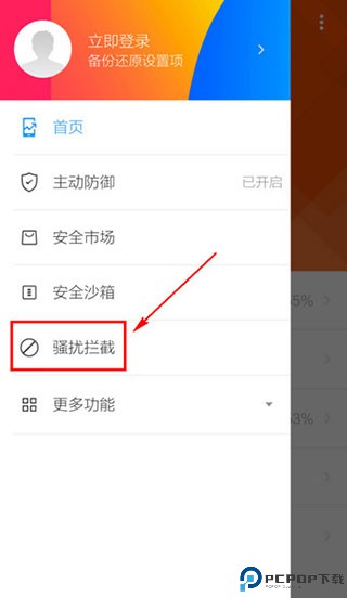 LBE安全大师官方版