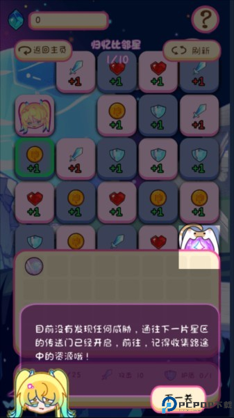 嘟噜一笔银河10