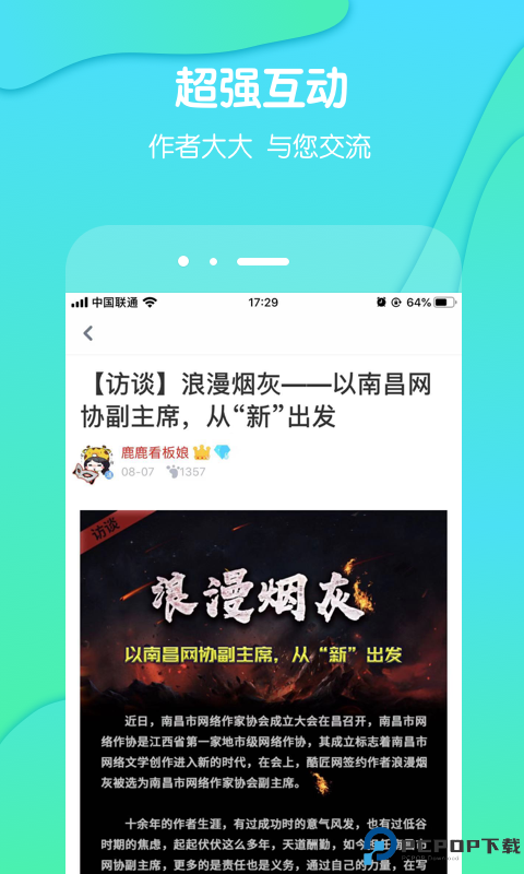 酷匠阅读最新版