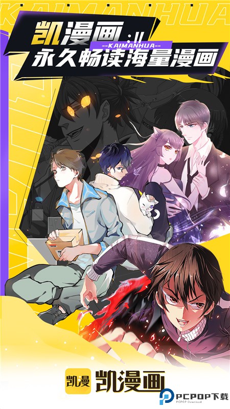 全免漫画最新版