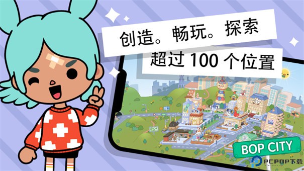 托卡生活世界完整版手游最新版