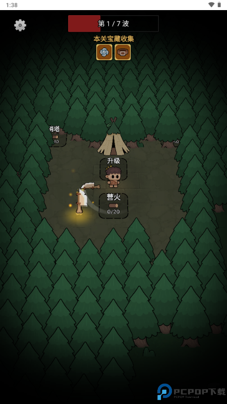 废物成神游戏免费下载