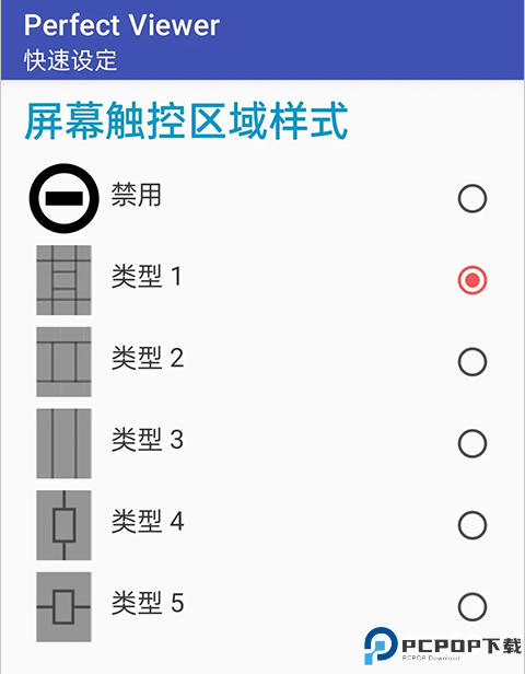 Perfectviewer