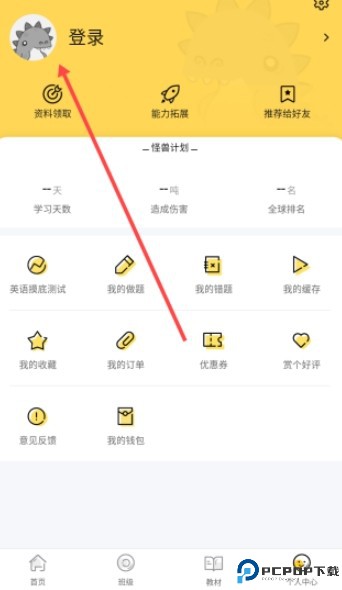 英语四级君免费版