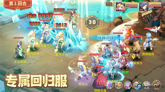 驯龙物语小米版免费下载