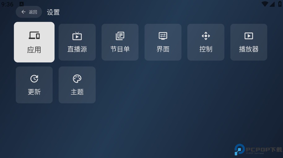 小飞电视官方版最新版