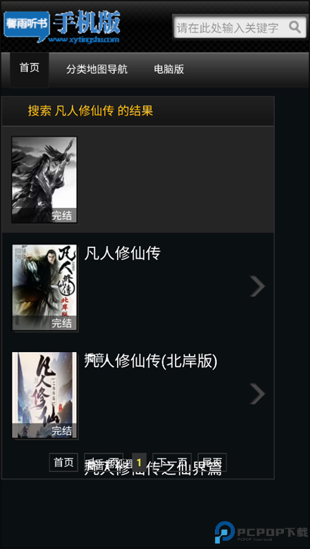 馨雨听书网最新版