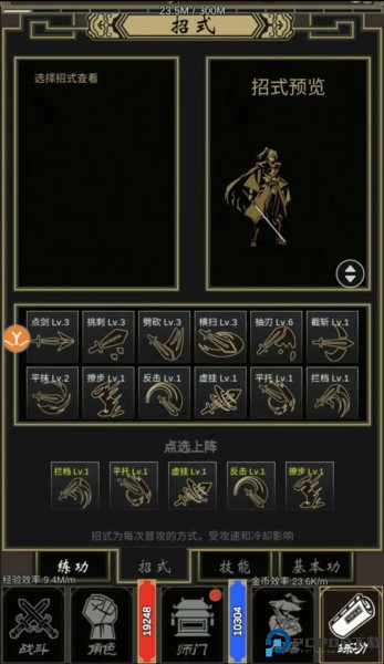 行侠放置2手机版游戏截图8