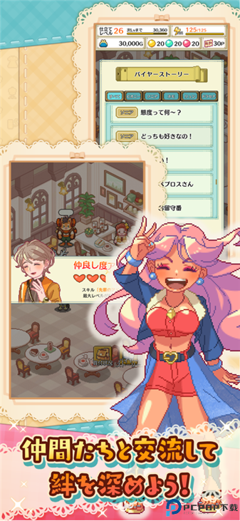 微笑裁缝店正式版免费下载