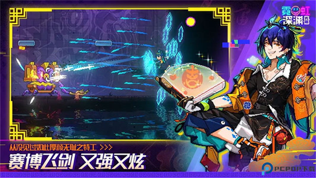 霓虹深渊安卓版免费下载