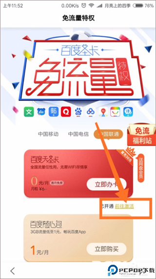 百度手机助手安卓版