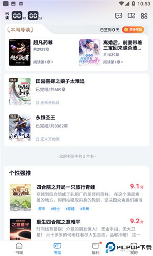 米读极速版手机版