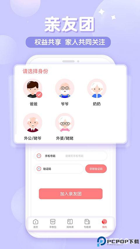 可可狮早教育儿