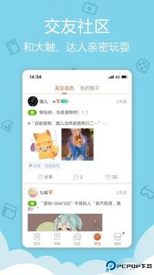 爱萌漫画最新版