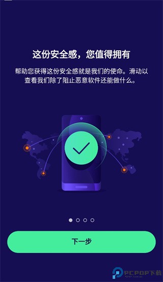 avast杀毒软件手机版最新版
