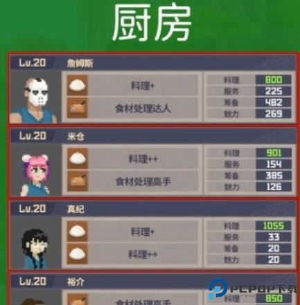 潜水员戴夫手机版