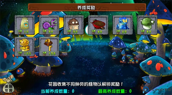pvz杂交版手机版