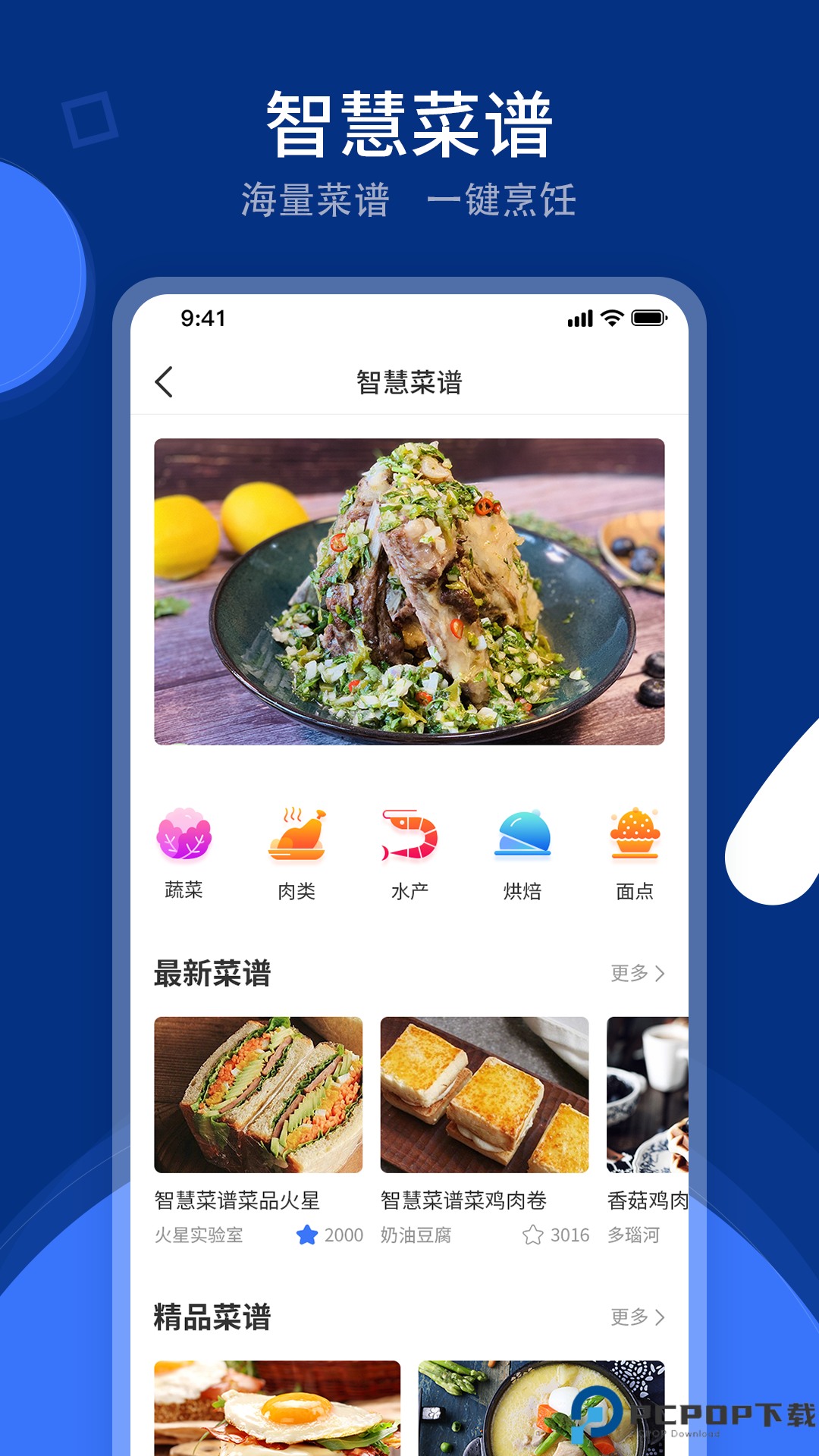 火粉俱乐部最新版