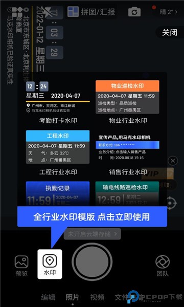 马克相机最新版