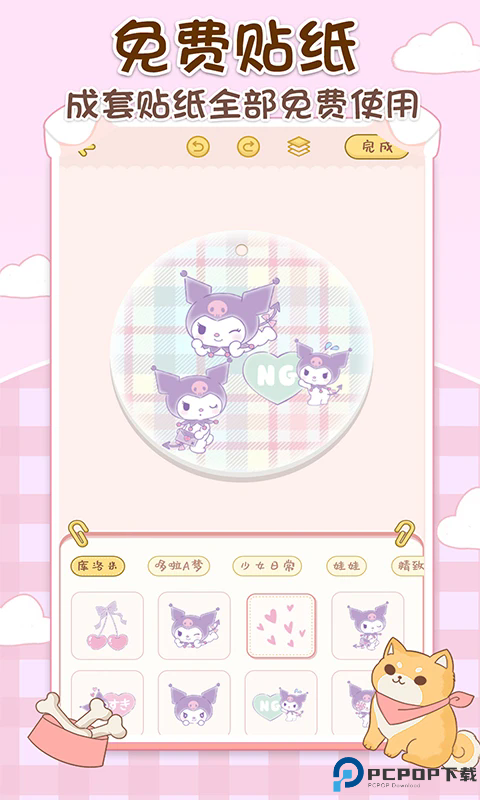 咕卡手账手机版