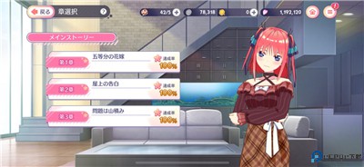 五等分的新娘中文版免费下载