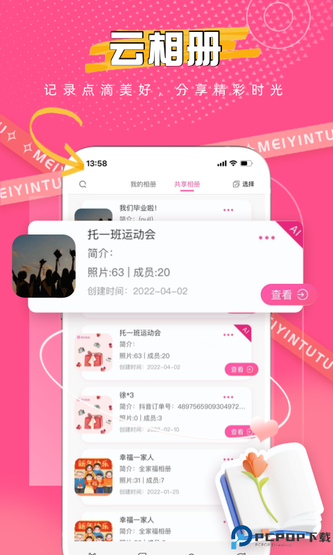 美印兔兔最新版