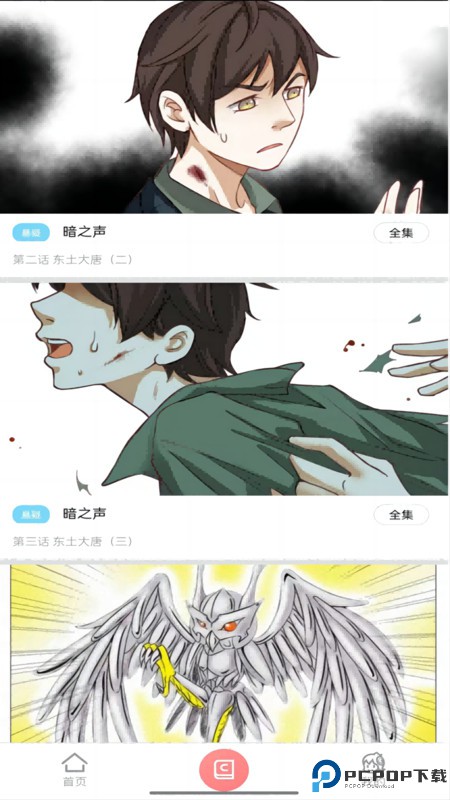 可米酷漫画最新版